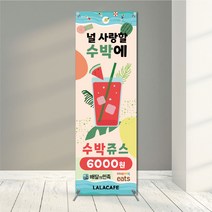 라라마트 수박주스배너 출력 단순문구수정 카페pop 손그림 카페배너 크로플 커피숍배너 커피메뉴판제작 카페입간판 신메뉴홍보 현수막디자인, 페트