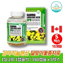 감마리놀렌산 비타민e 캐나다 달맞이꽃종자유 오일 달맞이 뿌리 기름 씨유 종자 추출물 PRIMROSE OIL 리놀산 중년여성 주부 50대 60대 영양제, 5박스
