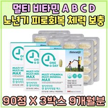 멀티 비타민 A B C D E K 수험생 피로회복 체력 보충 아버지 어머니 무기력 입안헐었을때 미네랄 마그네슘 시니어 남자 여자 건강 습관 종합 영양제 과로 야근 근육기능 유지 베타카로틴