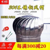 벤츄레다 환풍기 배출기 무동력 흡출기 송풍기 스테인리스 풍구 지붕 채강기와채색 판잣집, 05 300mm(201스테인리스 도톰) 완제