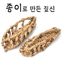 지사 짚신 1켤레 (민속품 공예품 전통 체험 풍수, 남성용250-260mm