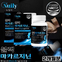 뉴일리 블랙마카 남자 활력 남성 기력 보충 상세페이지 참조, 1개월분