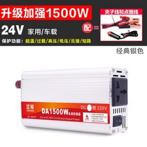 새로운 고전력 인버터 가정용 캠핑용 12V24V48V~220V3000W5000W8000W, 브라운 24v1500w, 220v
