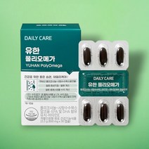 유한 양행 폴리오메가 폴리코사놀 효능 쿠바산폴리코사놀, 1. 유한양행 폴리오메가 (1박스)