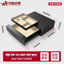 철제미니금고 휴대용 귀중품 지폐 금전함 수납함 사무용 문서 보관 상자, 464mm 터치스크린 코드  업그레이드 럭셔리 인테리어