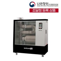 웰템 돈풍기 원적외선 튜브히터 곱창난로 공장 난로 WHO-070