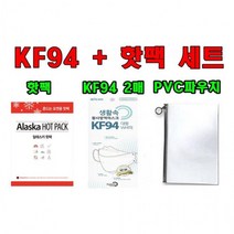 핫팩 KF94 방역세트 휴대용 겨울, 라벨지+스트랩