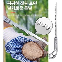 핸드 톱 다용도 톱 한손전기톱 SK5 강철 소재/변형되지 않음고주파 담금질/양면 톱니