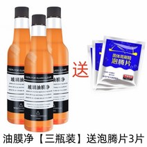 자동차 유막제거제 자동차 유리 유막 제거제 앞 유리 제거제 공사 불요 유막 유리코팅제, 노란색