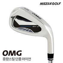 기타브랜드 미사일골프 OMG 오엠지 Gi21 중량스틸 단품아이언 (4~9PAS 택1)_GC, 8번