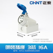 정태항공 암커넥터 삼상전기 380V 방수 3심 4심 산업용플러그, 1개, T13-겉치레 이탤릭 콘센트-삼심 16A