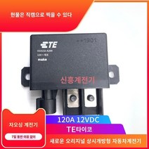 마그네틱드릴링머신 마그네틱 드릴 마그드릴 Tyco 12V 릴레이 V23132-A2001-A200 Atlas 장비 B2002-A200 24V, V23132-B2002-A200 24VDC
