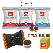 일리 미타카 캡슐 커피 i-1 i-8 전용 미디엄 (클라시코) 100개입, 클라시코(미디움) 100개