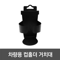 엔보우 퓨어에이지 에어 미니 공기청정기, 차량용 컵홀더 헤드레스트 거치대