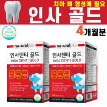 프로폴리스 폴리폴리스 칼슘 치아 뼈 이빨 이 잇몸 비타민C 플로폴리스 추출물 옥수수수염 결정셀룰로스 칼슘 마그네슘 폴리에틸렌글리콜 작약뿌리 식약처 인증, 2BOX, 60 정