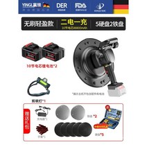 독일기술 면갈이 시멘트 연삭기 콘크리트 연마기 경량 그라인더 바닥 천장 벽, C. 88800 H 하드 5 아이언 2