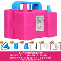 휴대용공구툴 전동 에어펌프 공기주입기 풍선을 불다 도구 휴대식 자동 헬륨이다 두개 2604756639, 차례 이대 전동 에어펌프 (디럭스 판