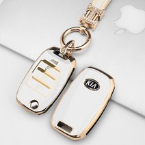 키에티 기아 올뉴 스포티지 K5 카렌스 4버튼 폴딩 키케이스 + H큐빅 키체인, 화이트