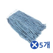 다용도 마포걸레x5개 바닥청소 계단청소 통돌이걸레통 강당걸레 청소밀대 빌딩청소용걸레 막대걸레 마포걸래대 짤순이걸레 대걸레 통돌이걸레 마대자루 체육관용걸레