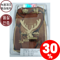 뉴질랜드녹용 특분골 특상대 특중대 75g 용보제약 노인기력회복 뉴질랜드산 어린이 녹용효능, 뉴질랜드 특중대 75g