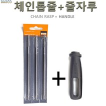 체인톱줄 줄3개+줄자루1개 체인야스리 줄 엔진톱줄 엔진톱 전기톱 BAHCO, 5.5mm