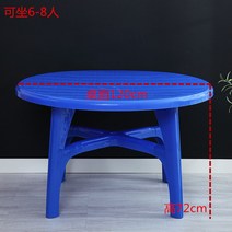 포차 테이블 플라스틱 편의점 루프탑 야외 업소용, 4.싱글블루120cm