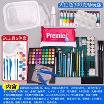 프라모델공구 석조 점토 파티글 라돌 석분 토목 소토 핸드메이드 모형 냉장고 스티커 제작 도구 세트, 21 석소성점토300g빅 레드色畅玩版