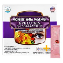 아이루테인 플러스 아스타잔틴 120캡슐(4개월) + 비비화이트 석류콜라겐 증정!