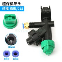 농업용 농약 방제 입제살포기 비료 드론 부품 8mm 퀵 릴리스 커넥터 농업 식물 보호 압력 스프레이 노즐 빠른 플러그 단일 패스 양방향 노즐, 8-1개