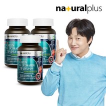 [KT알파쇼핑]내츄럴플러스 그린 글루코사민 120정 3병(6개월분) / 초록입홍합 상어연골, 상세페이지참조