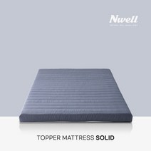 느웰 천연라텍스 토퍼 매트리스 솔리드 (5cm/K)