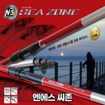 NS엔에스 씨존 2-400 방파제 갯바위 생활낚시대 이소릴대 고등어 학꽁치 전갱이 감성돔 벵에돔