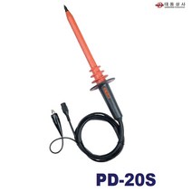 [STANDARD]고전압프로브/PD20S/AC전압/DC전압/PD-20S/고전압/오실로스코프용/케이블 1M//대만, 1