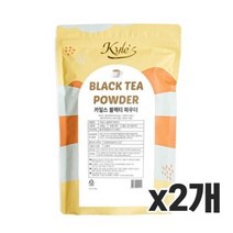 카일스 블랙티 파우더 500g 2개묶음