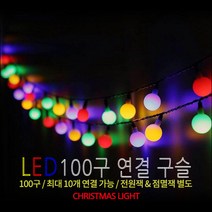 종로조명 LED 100구 전구 무점멸형, 웜, 1개