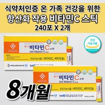 여성 남성 우리 가족 활력 에너지 항산화 제 작용 임산부 철분 흡수 잘되는 비타민씨 건강 간식 데일리 하루 권장량 식약처인증 건강 기능 식품 비타민 B 함유 비타민C 스틱 240포, 2개