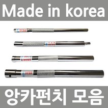 국산 앙카펀치 스트롱앙카 3/8*210