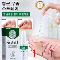 1+1항균 무좀 스프레이 무좀 스프레이 발톱무좀약풀케어 발냄새스프레이, 항균 무좀 스프레이, 30ml*3