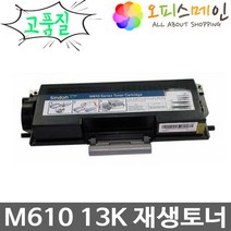 신도리코 M610 프린터 재생토너 M610T13K