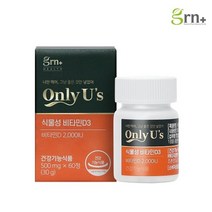 온리유어스 식물성 비타민D3