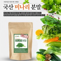 국산 미나리분말 200g, 상세페이지 참조, 상세페이지 참조
