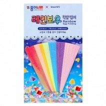 +[복스마켓]+_레인보우 학알접기 (20개 1세트) 종이접기 색종이 만들기 공예+[BOKS_MARKET]+