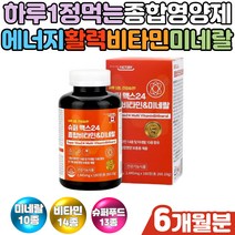 캐나다 종합비타민 현대인 활력 에너지 피로회복영양제 리보플라빈 b12 시아노코발라민 메틸코발라민 칼슘 요오드 베타카로틴 안토시아닌 청소년 부모님 남성 여성 온가족 멀티비타민