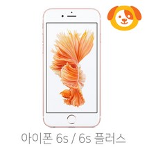 애플 아이폰6s 6s플러스 공기계 중고폰 S A B급, 색상무관(B등급), 6S (16기가)