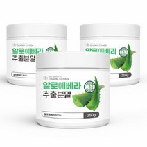 참굿즈 먹는 알로에베라가루 무수바바로인 알로에베라 추출물 가루 무수바바로
