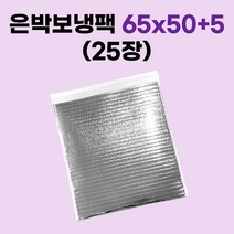 경기포장 은박 보냉팩, 25장, 은박 보냉팩 65x50+5