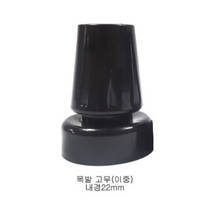 목발 고무 이중 이중