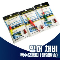 진물류 국민 빙어 채비 오동찌 산천어 견지대 송어