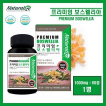 식약처인증 보스웰리아 정 캡슐 관절 연골 보스엘리아 보수웰리아 보수엘리아 보스웰릭산 100% 인도산 보스웰리아 추출물 등 복합물 유향나무 플렉서 해썹 HACCP 인증 추천, 1병, ##영에버그린##프리미엄보스웰리아(1000mg×60정)