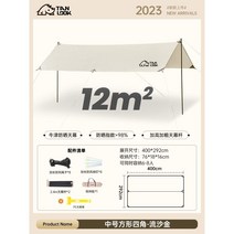 비치 타프 캠핑 그늘막 스크린 쉘터 대형, B 12타입 캐노피
